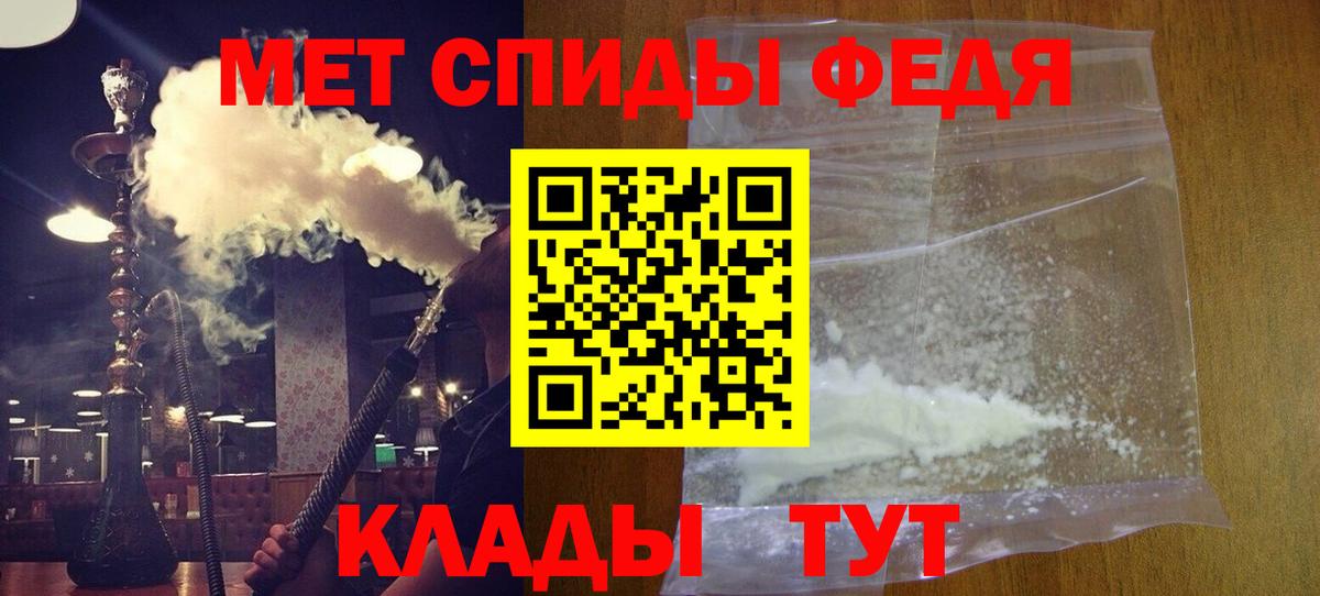 Камышин  АМФЕТАМИН 97%  ОМГ ОМГ tor  Вход с VPN 