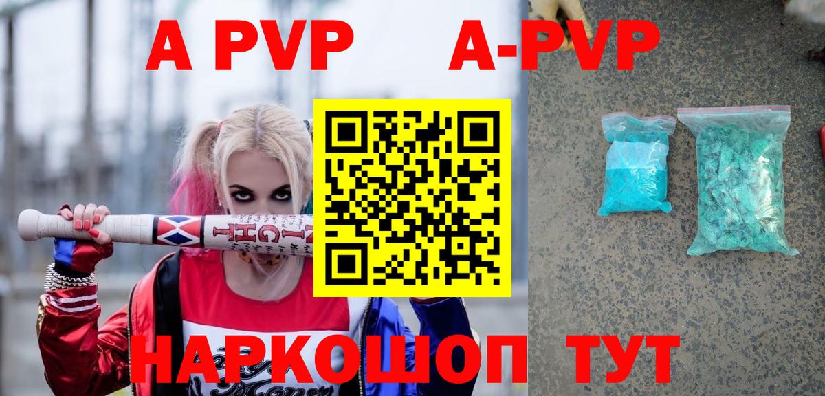 Камышин  A-PVP VHQ  A PVP Соль  Вход с VPN  A-PVP  Alpha-PVP VHQ 
