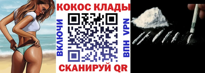 KRAKEN как войти  наркотики  Камышин  КОКАИН 98% 