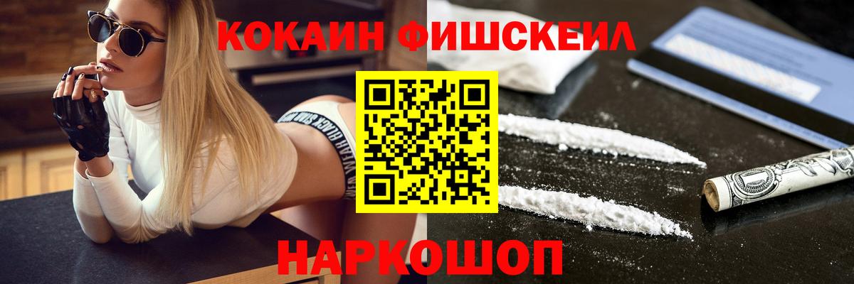 COCAIN 98% Камышин