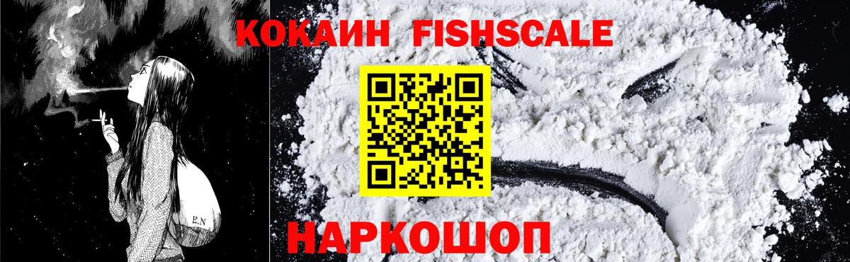 Cocaine 97%  Вход с VPN  Камышин  КОКАИН Эквадор 