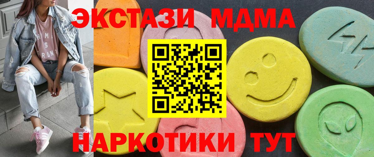 Камышин  Ecstasy TESLA  Вход с VPN  ЭКСТАЗИ  нарко площадка телеграм  Ecstasy таблы 