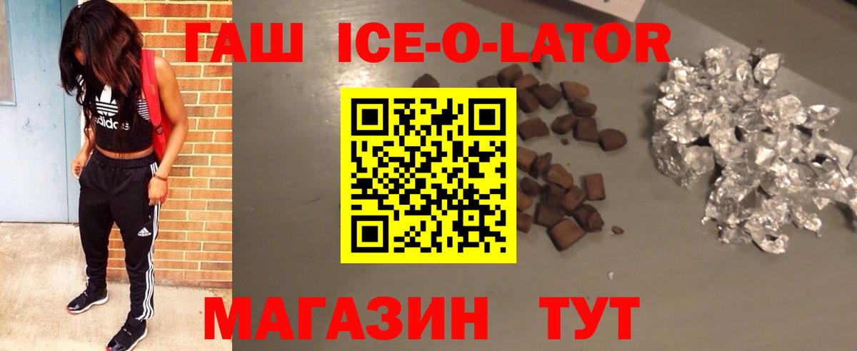 Гашиш гарик  Вход с VPN  ГАШ  Камышин  ГАШ гашик 
