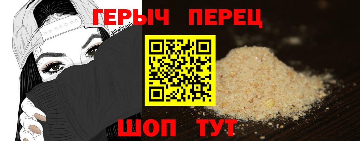 Героин  Героин герыч  Вход с VPN  Камышин 