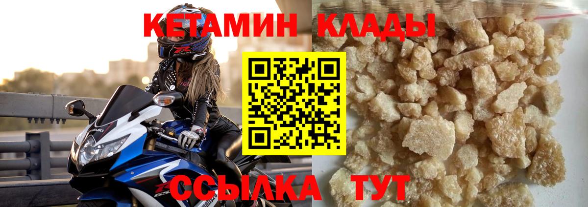 КЕТАМИН VHQ  Вход с VPN  Кетамин ketamine  Камышин 