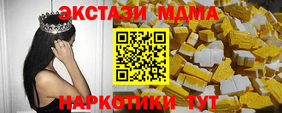 MDMA VHQ  Вход с VPN  МДМА  Камышин 