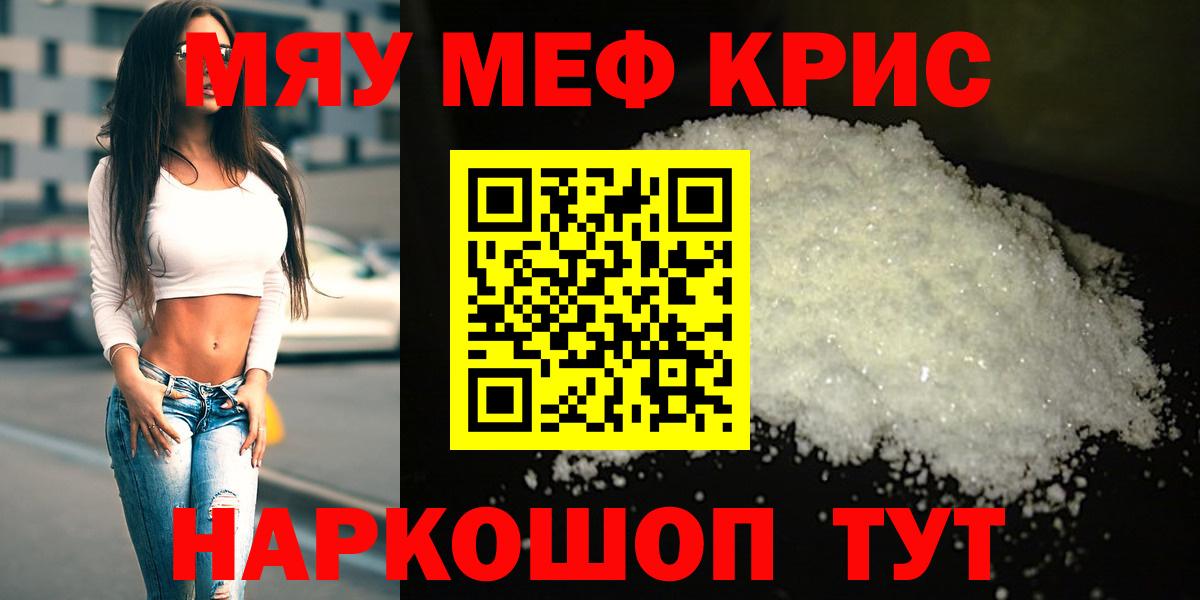 МЕФ мука Камышин