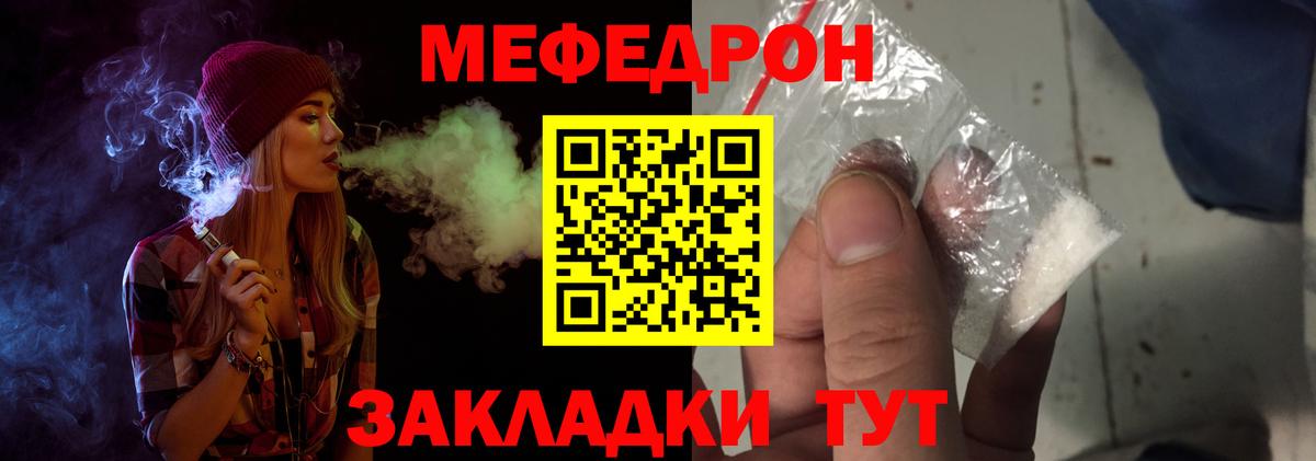 Мефедрон  Вход с VPN  Камышин  Меф  Меф mephedrone 