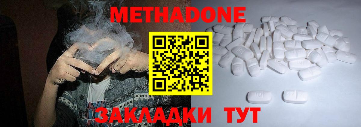 Метадон мёд  ОМГ ОМГ ONION  Камышин  МЕТАДОН methadone  Вход с VPN 