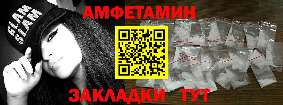 Камышин  МЕТАМФЕТАМИН  Вход с VPN  Метамфетамин мет 