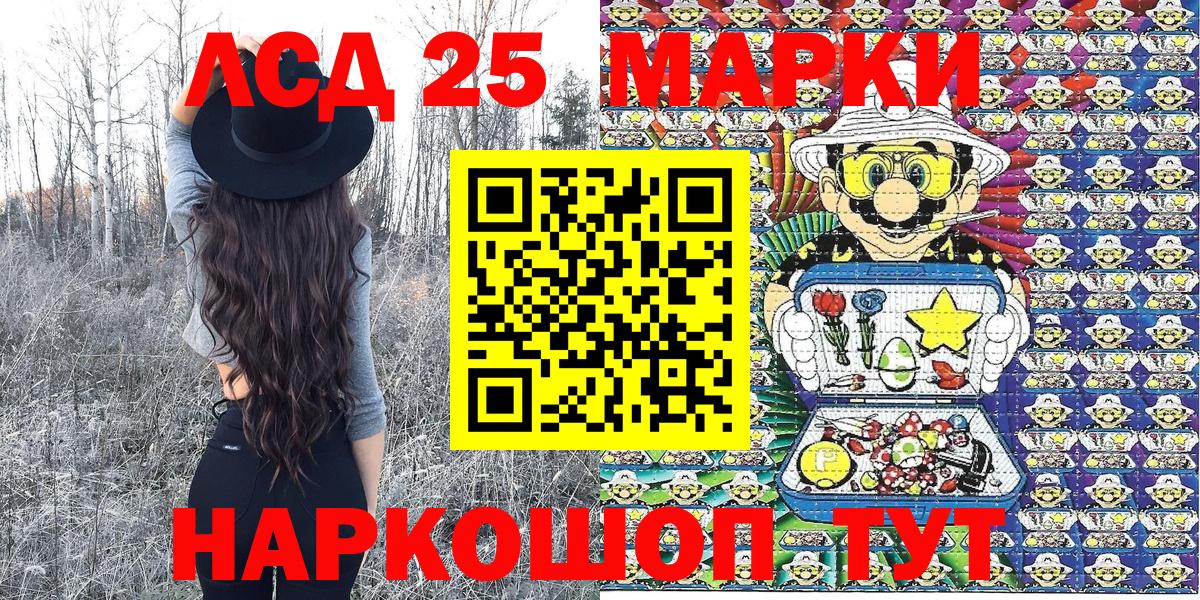Марки N-bome 1,5мг  Вход с VPN  Камышин 