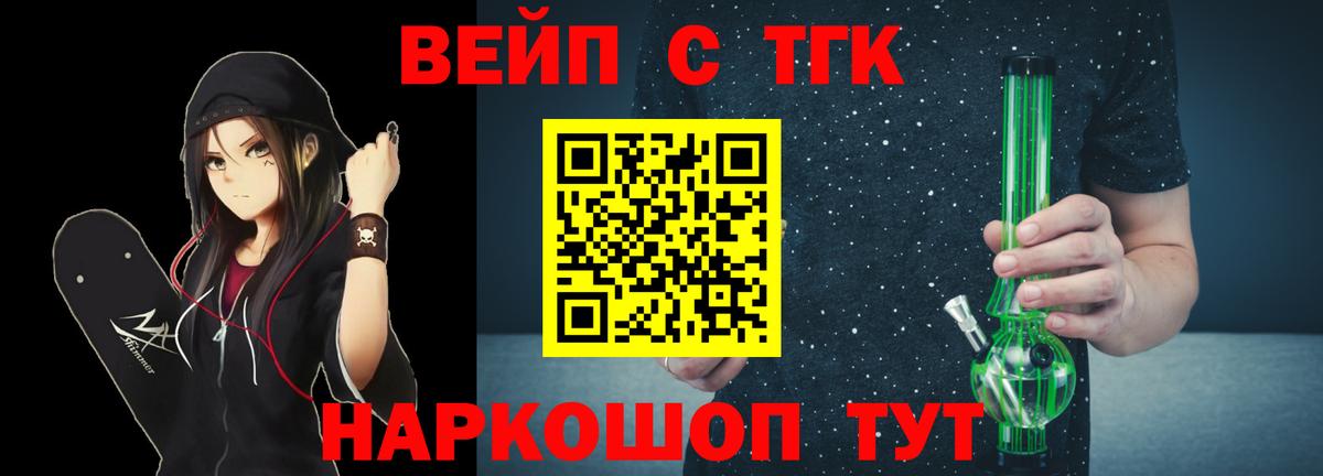 ТГК концентрат Камышин